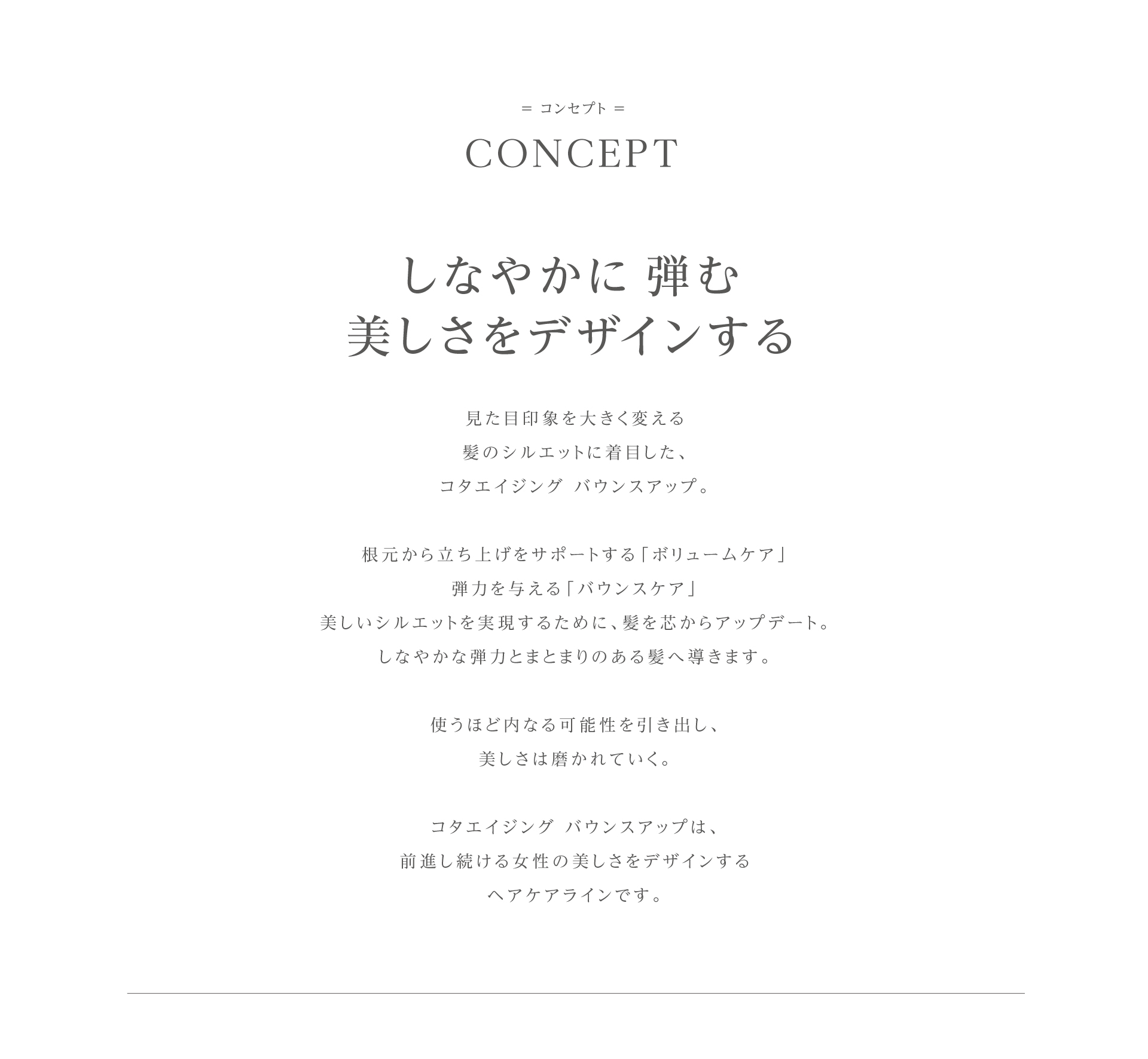 コタエイジング｜コタ株式会社