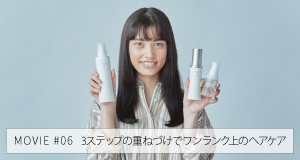 コタ株式会社 | COTA BEAUTY STORY | #19