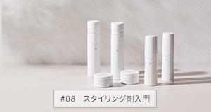 コタ株式会社 | COTA BEAUTY STORY | #19