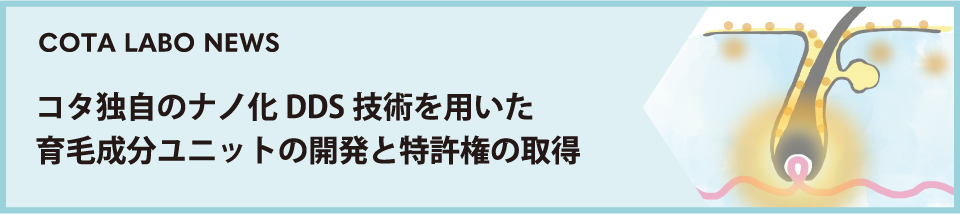 コタ株式会社 DEVELOPMENT u0026 PRODUCTION - コタのものづくり -