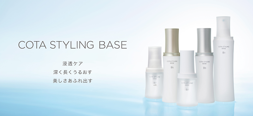 コタ株式会社 Products 商品紹介