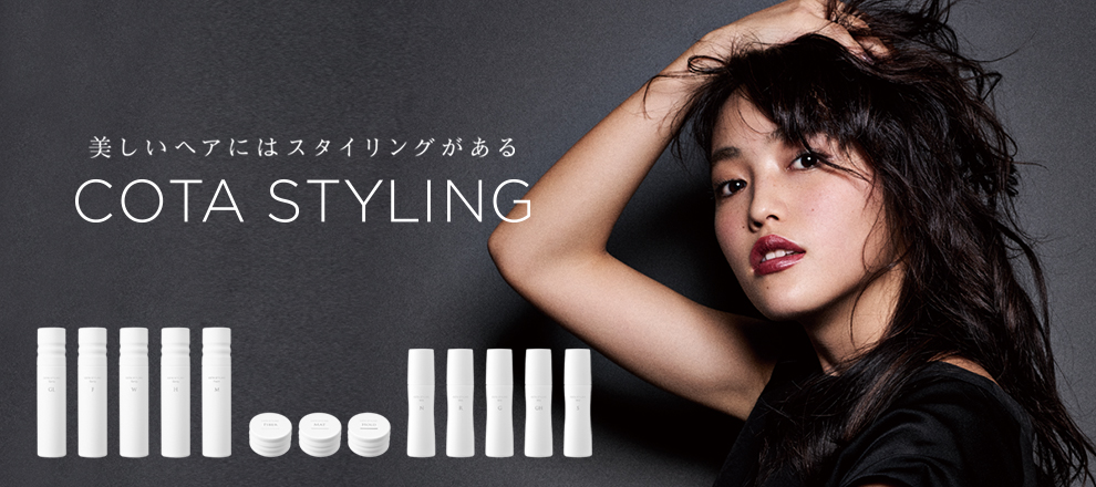 コタ株式会社 Products 商品紹介