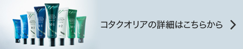 コタクオリア