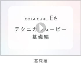 基礎編