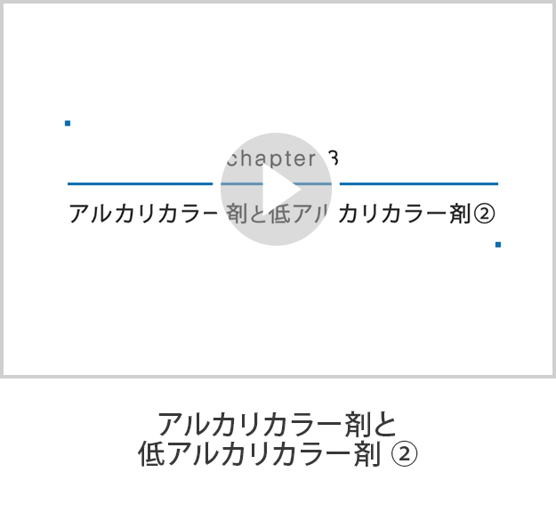 コタカラー モカレド テクニカルムービー